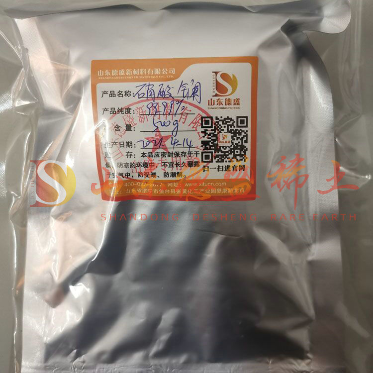 临沂硝酸镧
